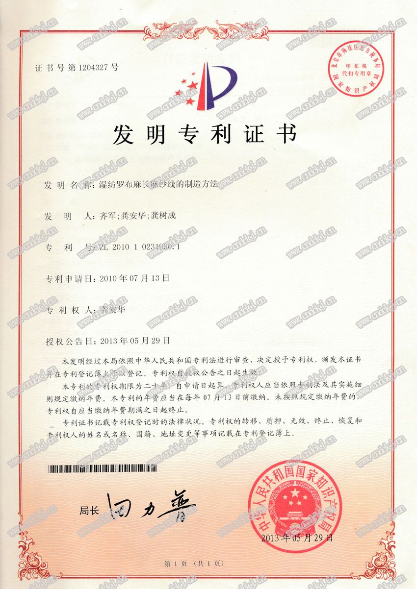发明专利3.jpg